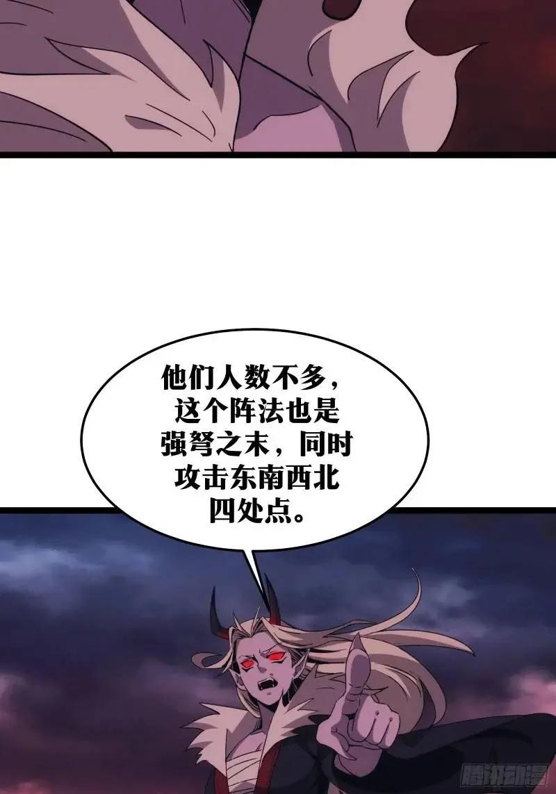 《天师》90 第23页
