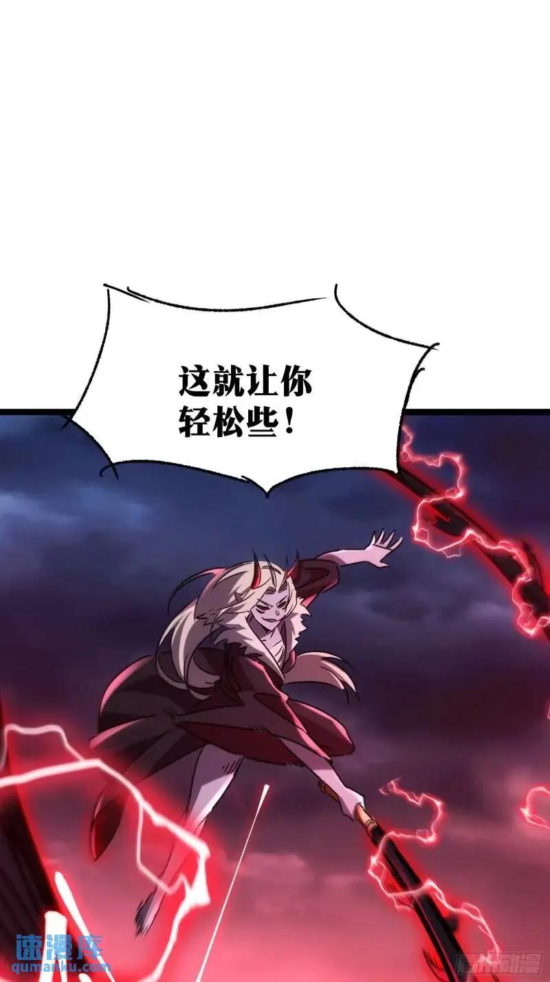 《天师》91 第20页