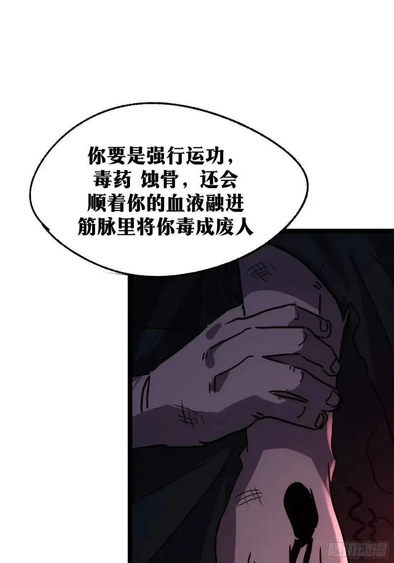 《天师》91 第17页