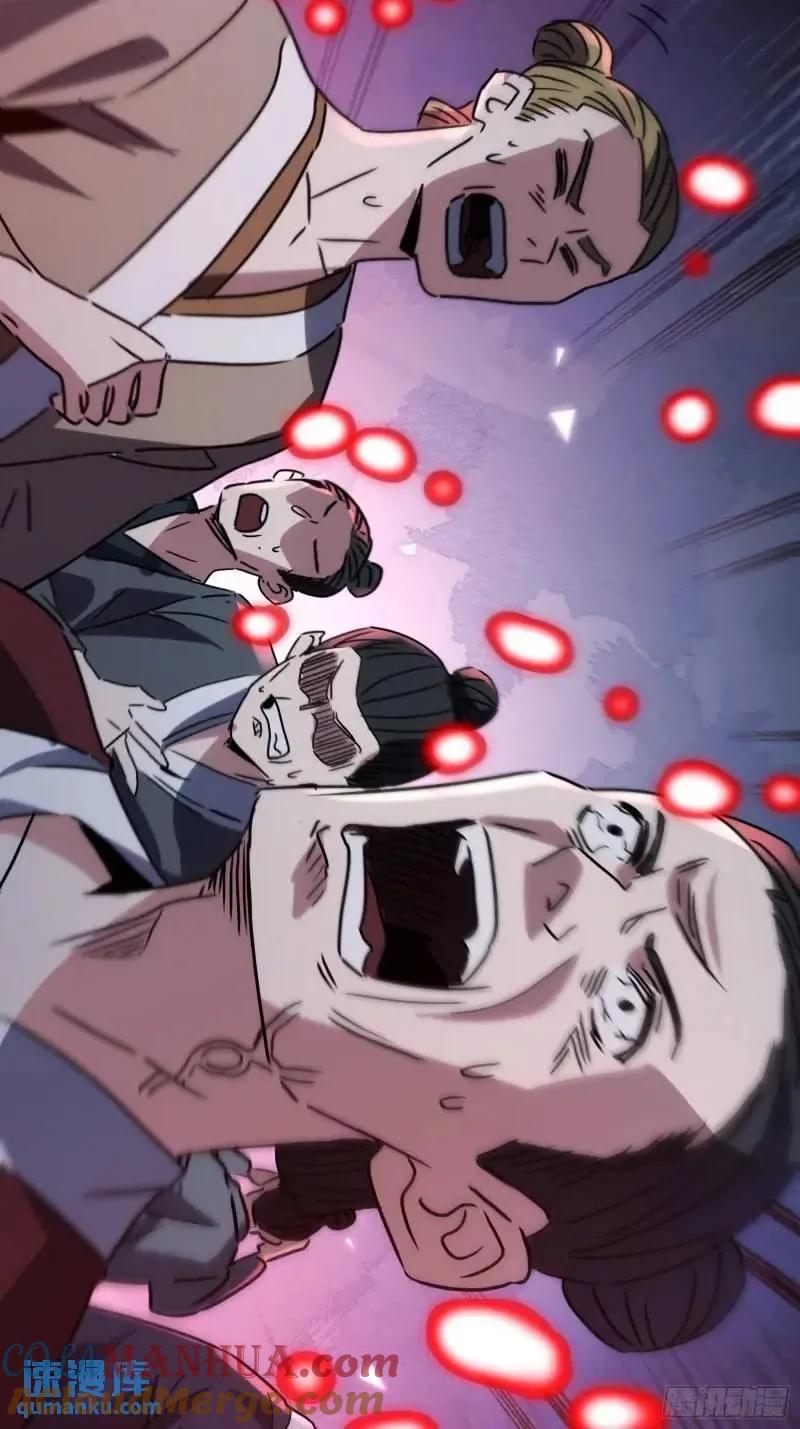 《天师》91 第49页