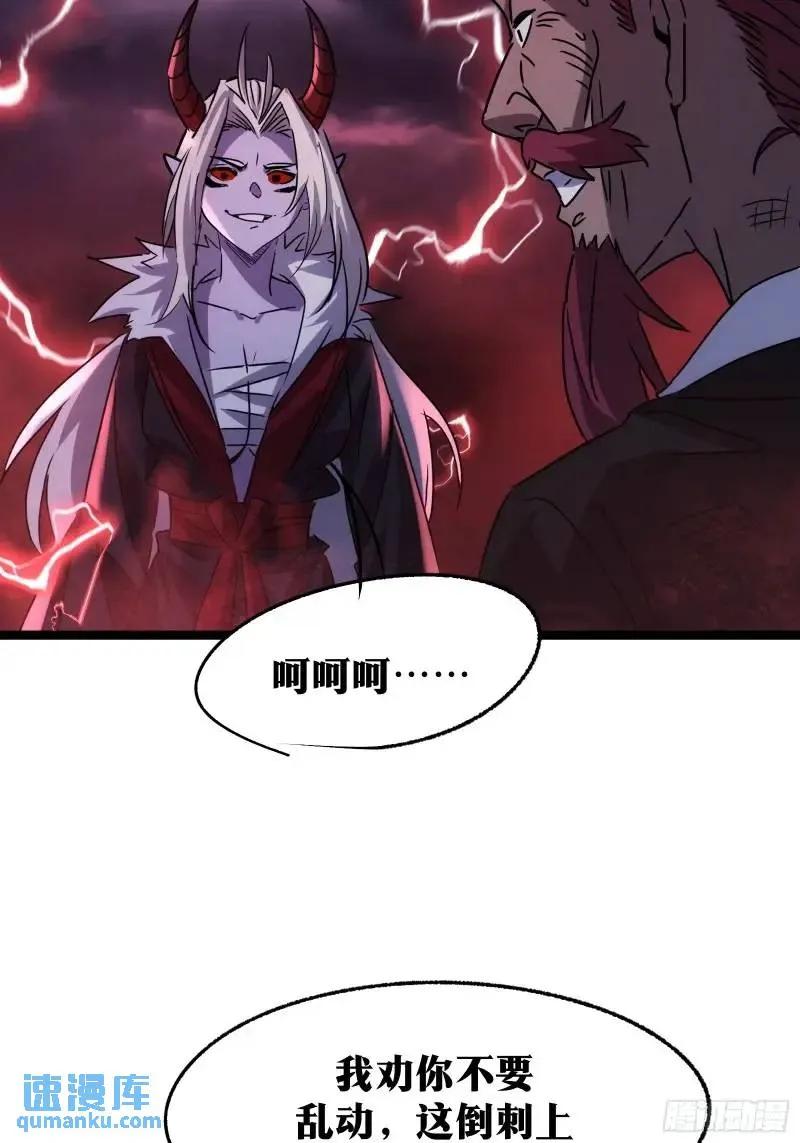 《天师》91 第15页
