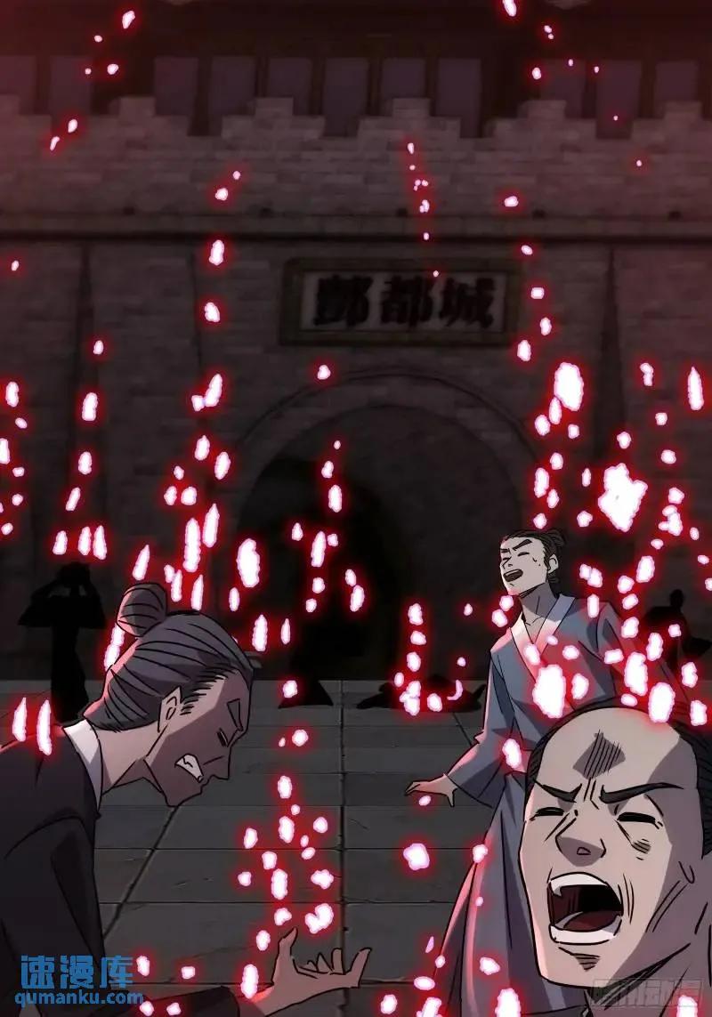 《天师》91 第35页