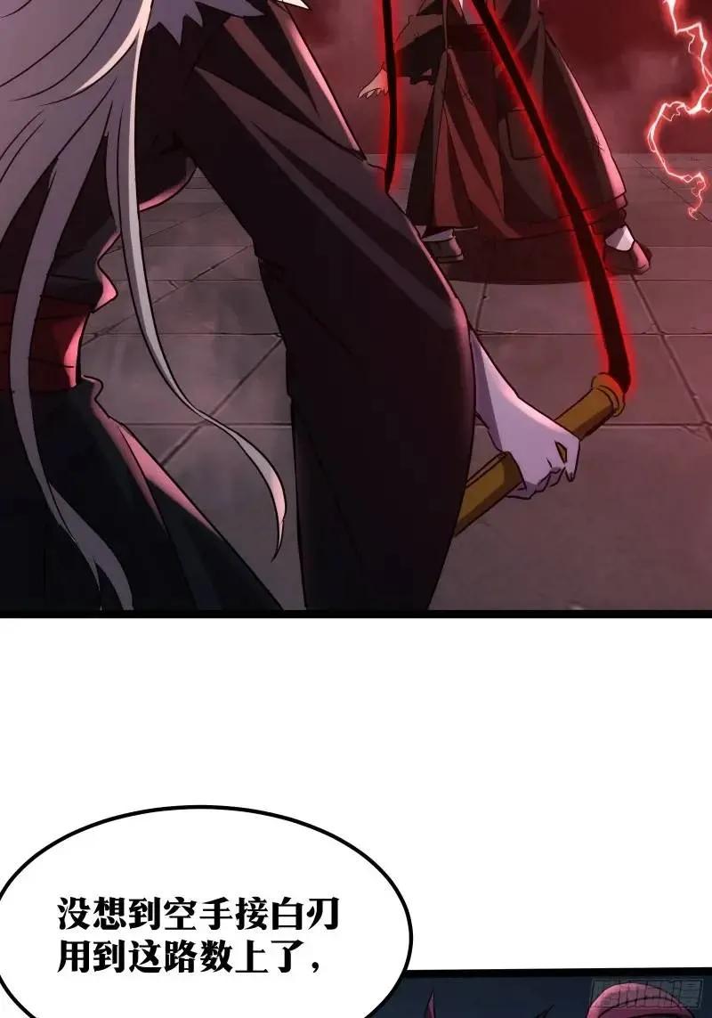 《天师》91 第8页