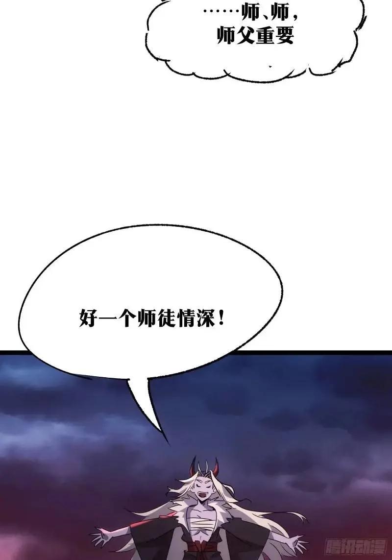 《天师》91 第29页