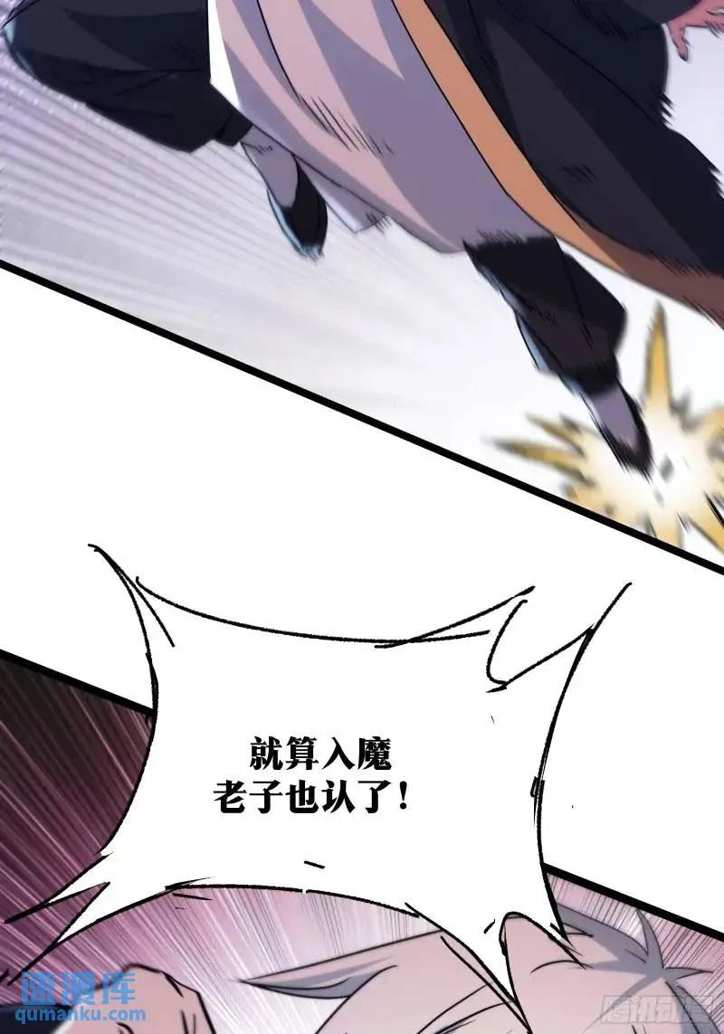 《天师》91 第54页