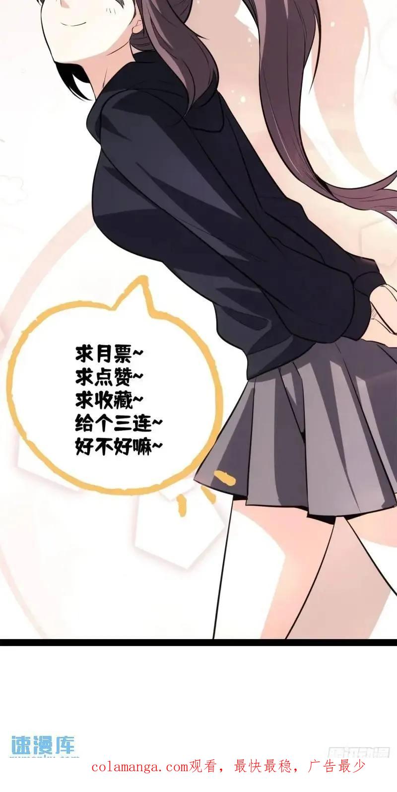 《天师》91 第57页