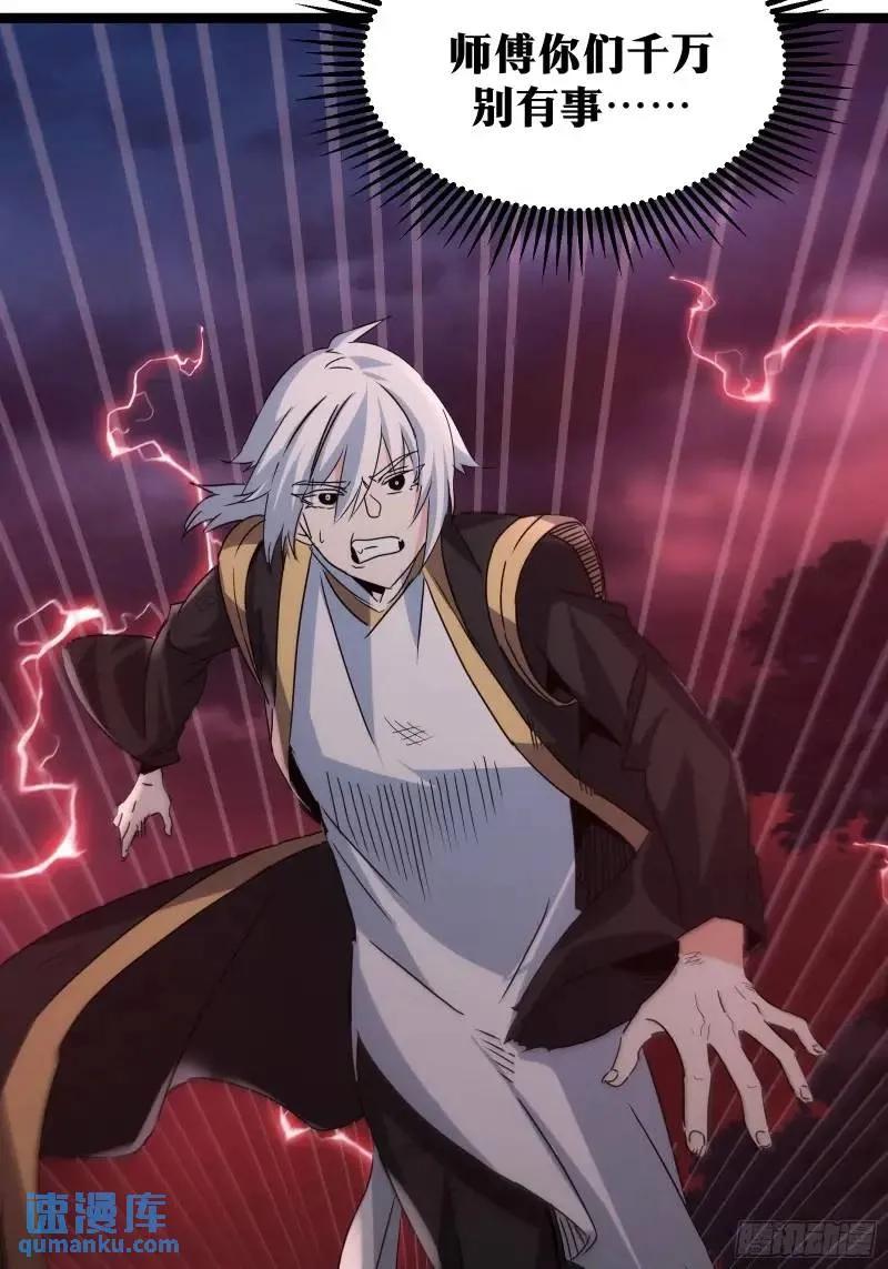 《天师》91 第44页