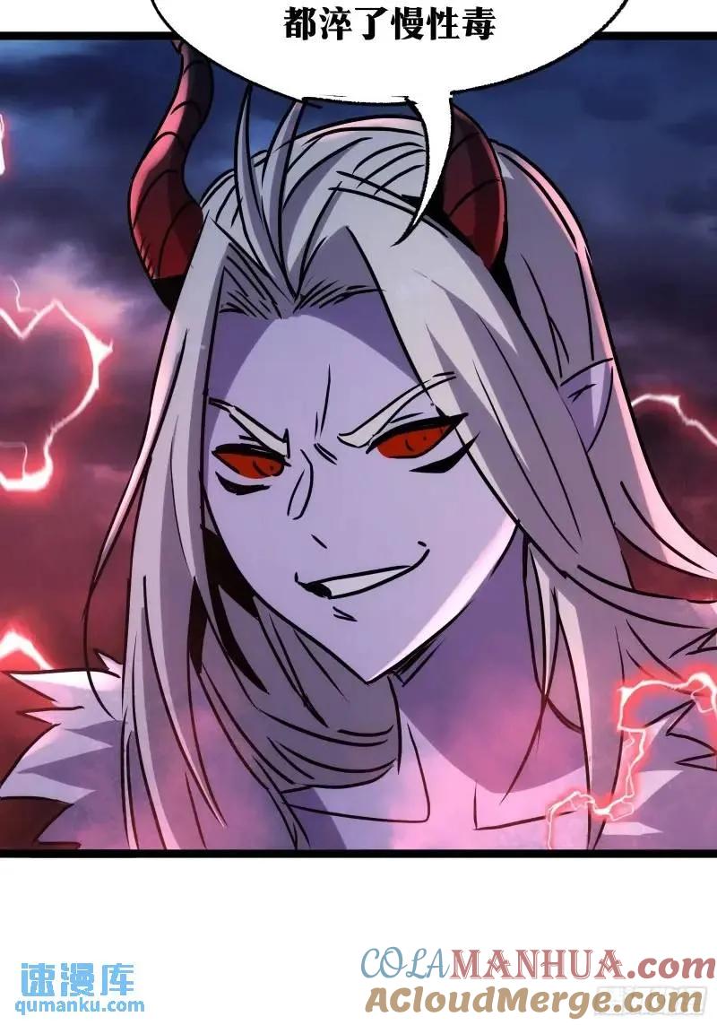 《天师》91 第16页