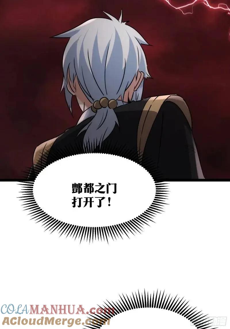 《天师》91 第43页