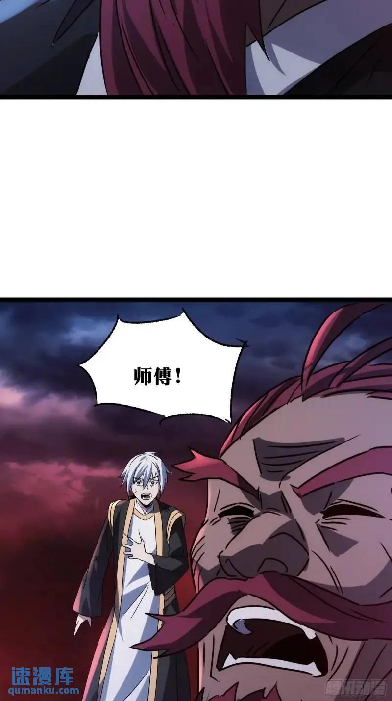 《天师》91 第47页