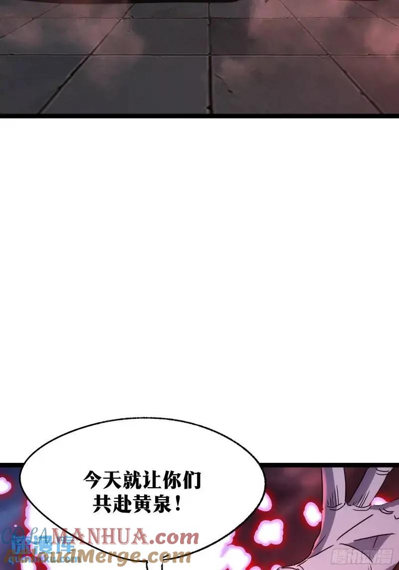 《天师》91 第31页
