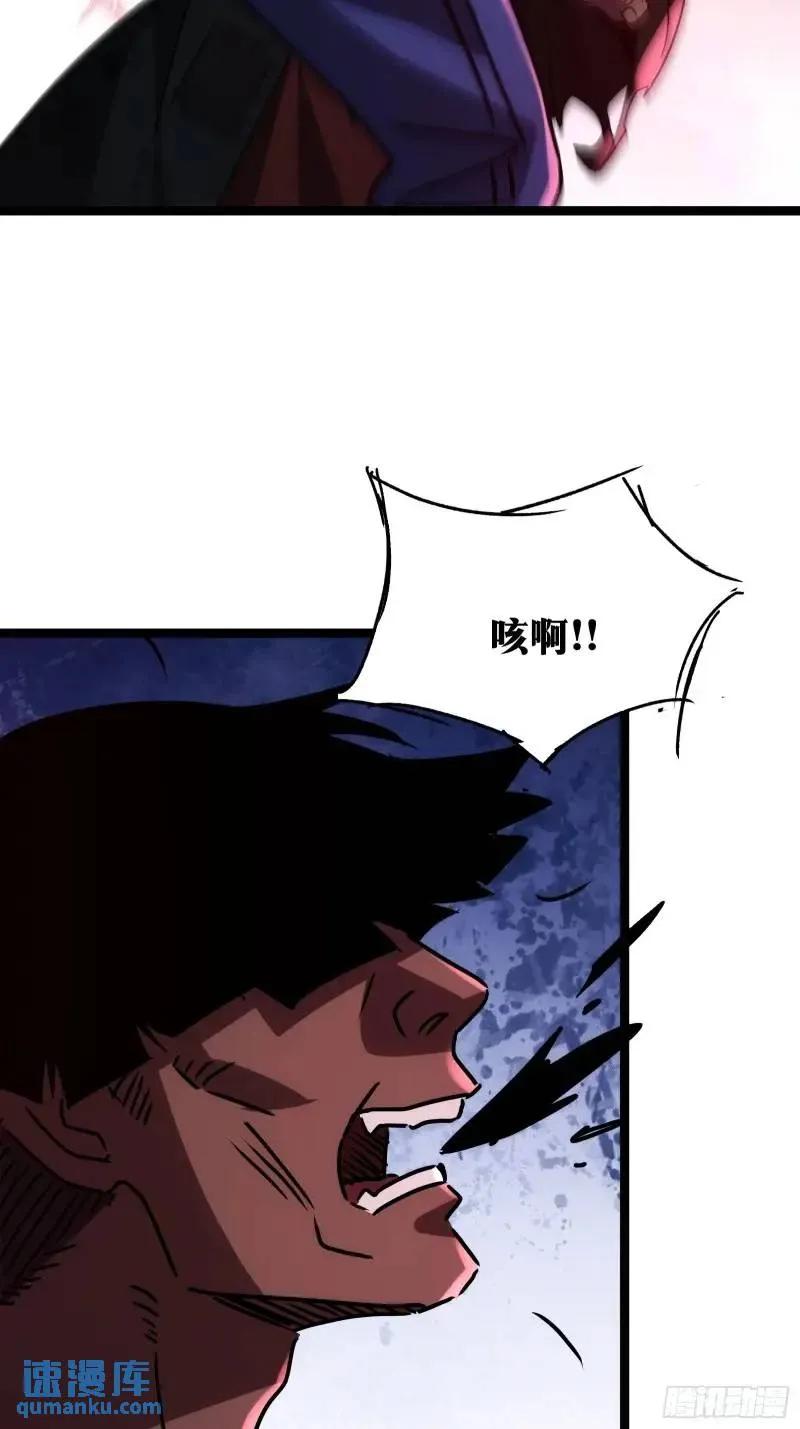 《天师》91 第24页