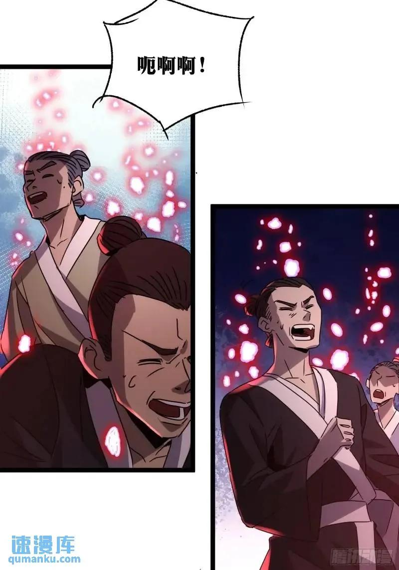《天师》91 第33页