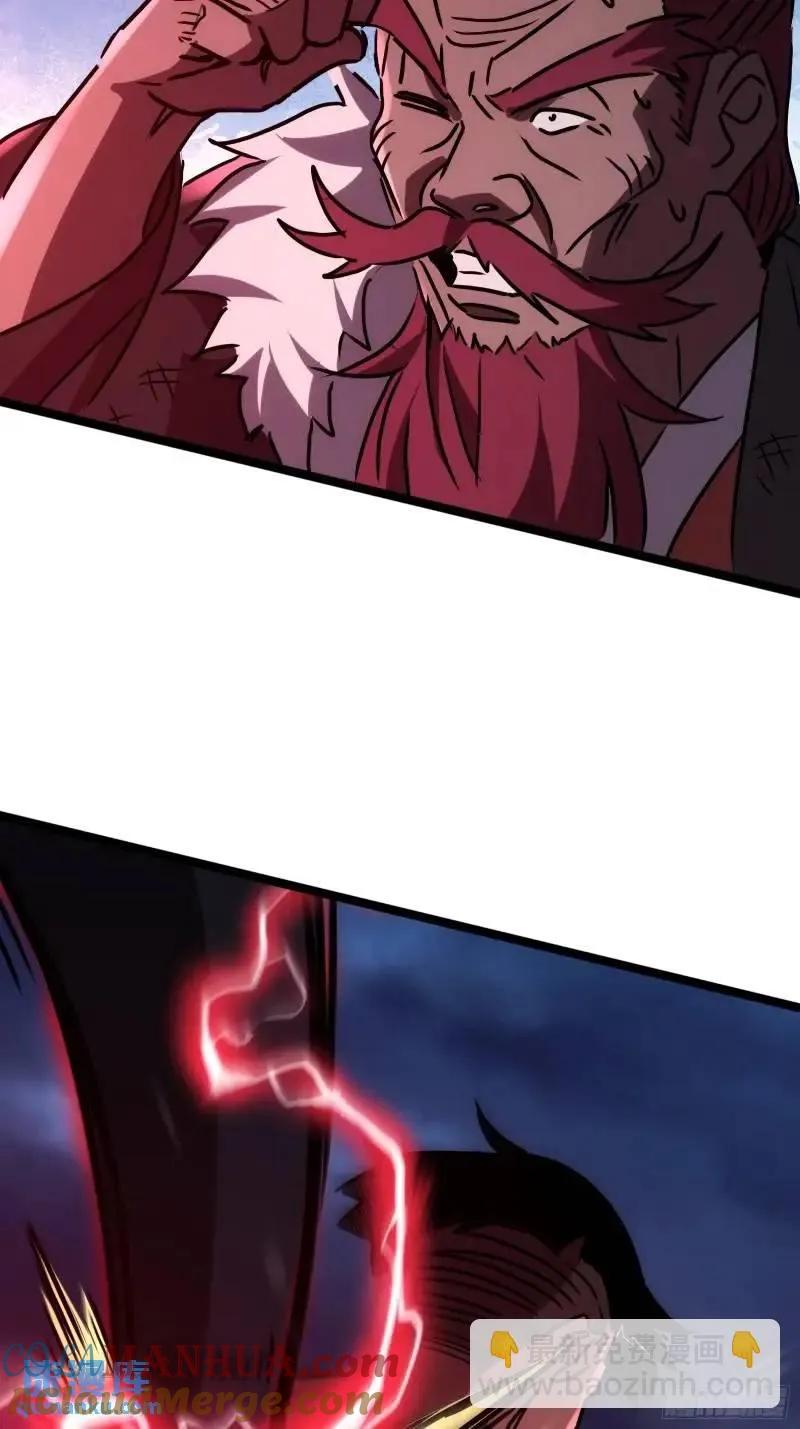 《天师》91 第22页