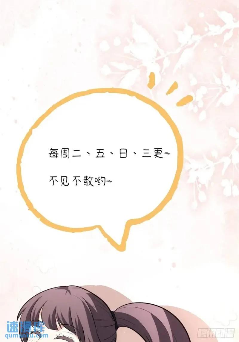 《天师》91 第56页