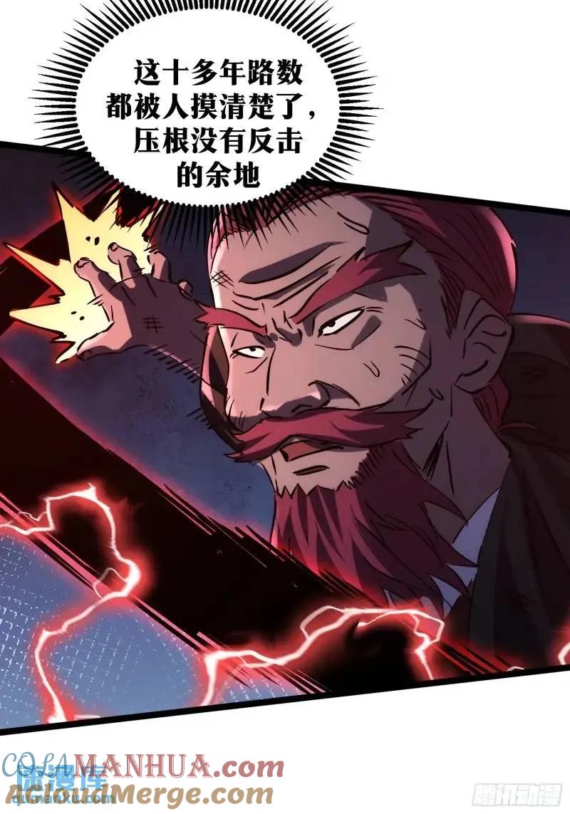 《天师》91 第4页