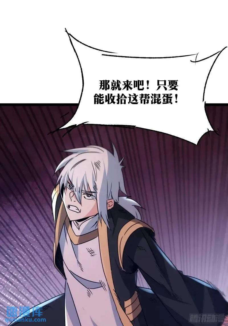 《天师》91 第53页
