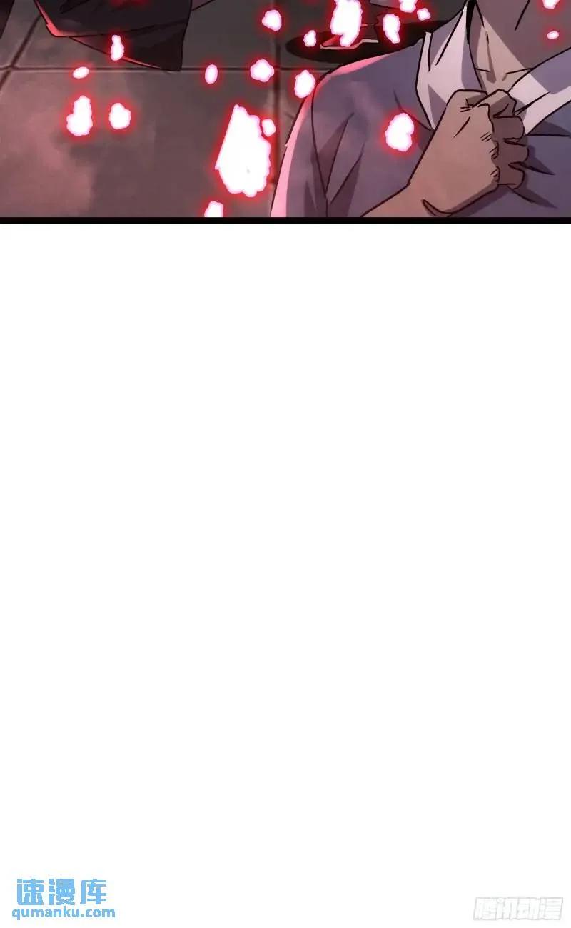 《天师》91 第36页