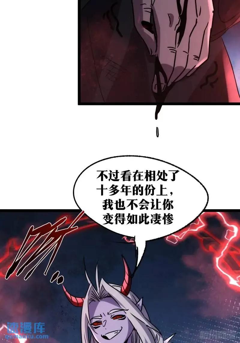 《天师》91 第18页