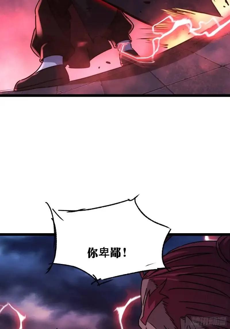 《天师》91 第14页