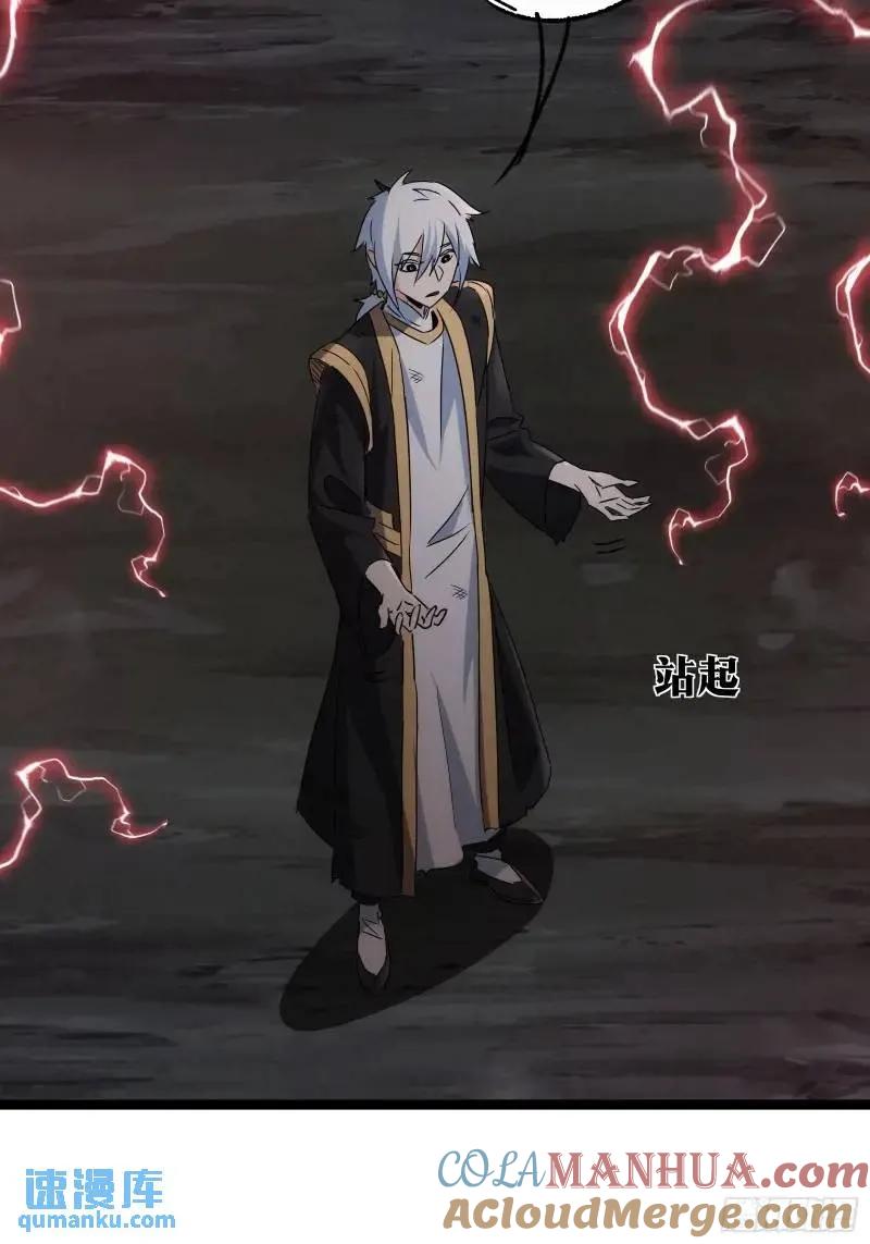 《天师》91 第40页