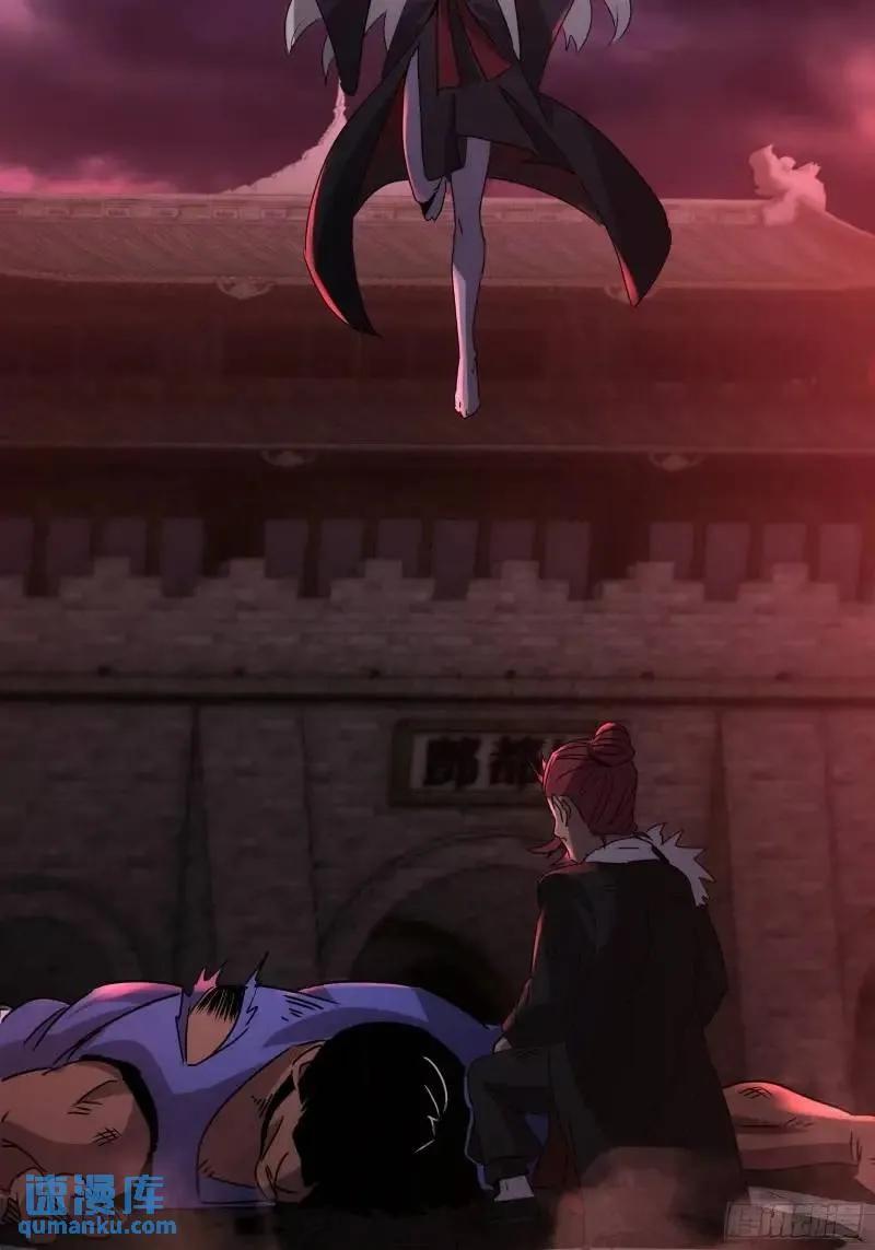 《天师》91 第30页