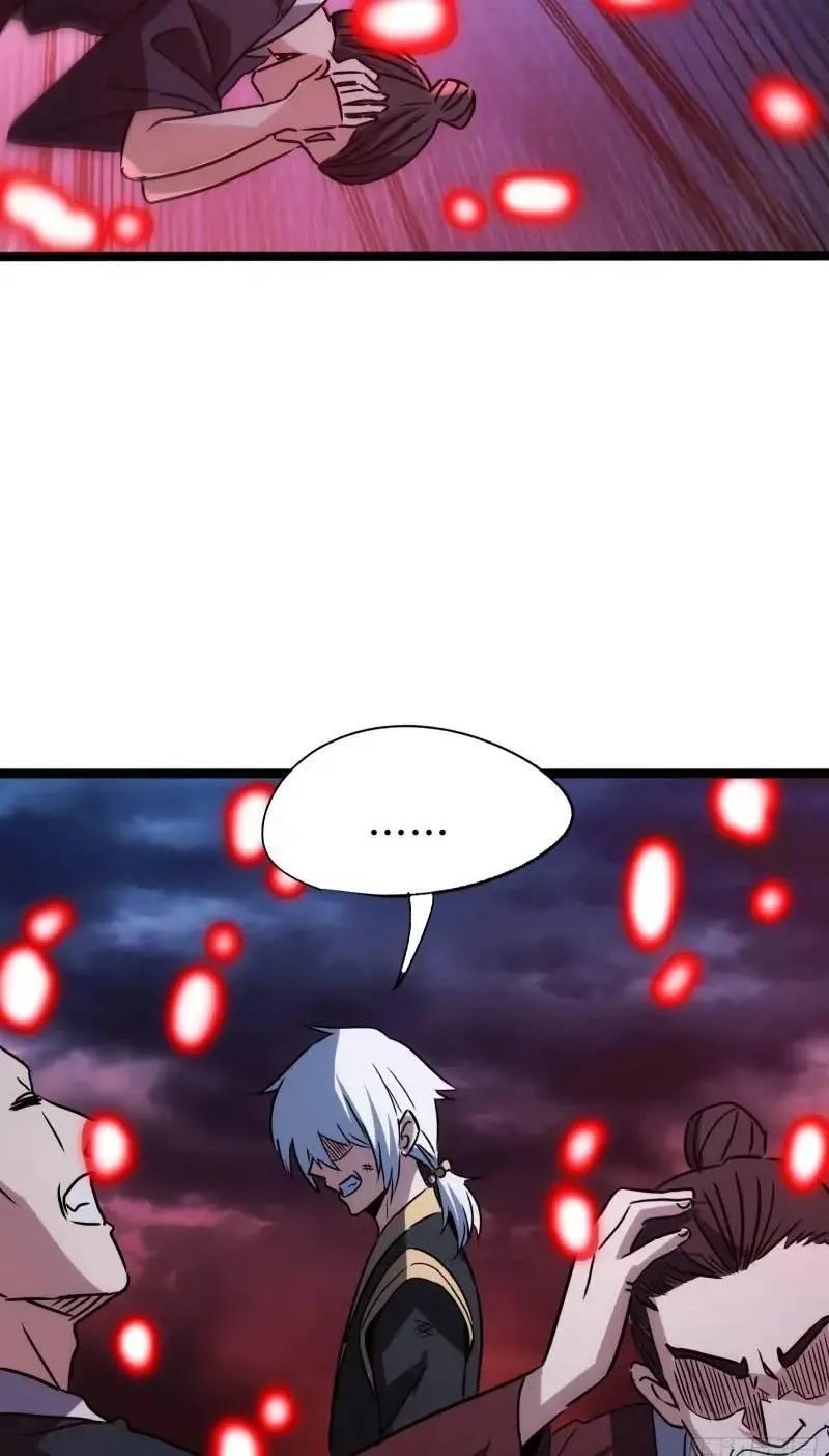 《天师》91 第50页