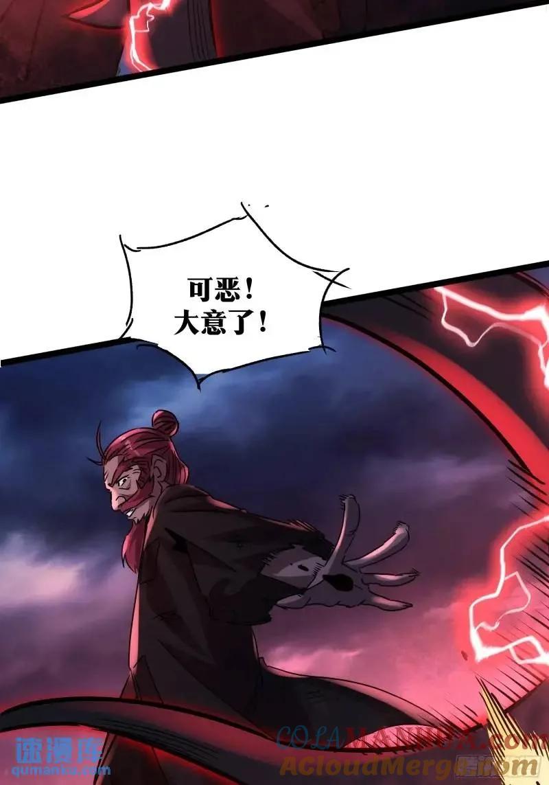 《天师》91 第13页