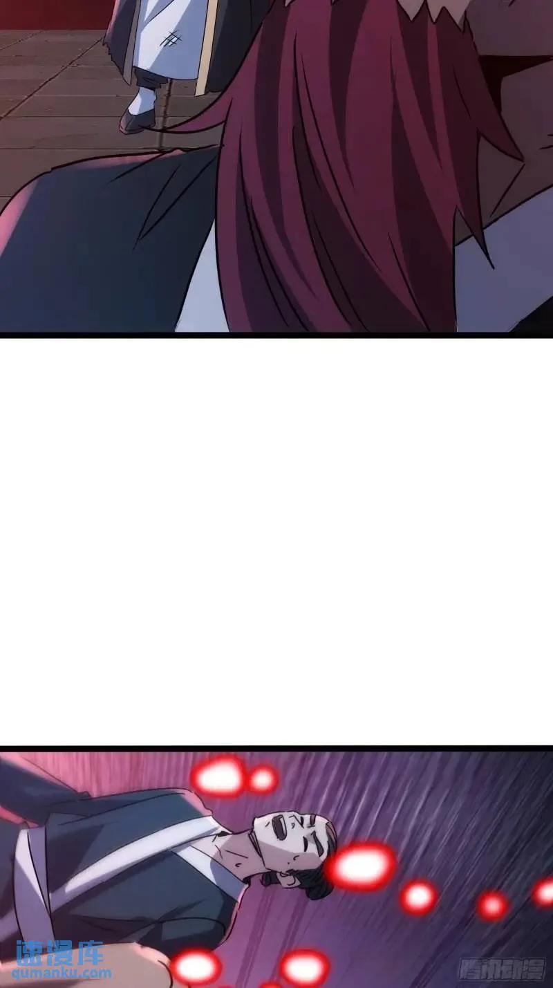 《天师》91 第48页