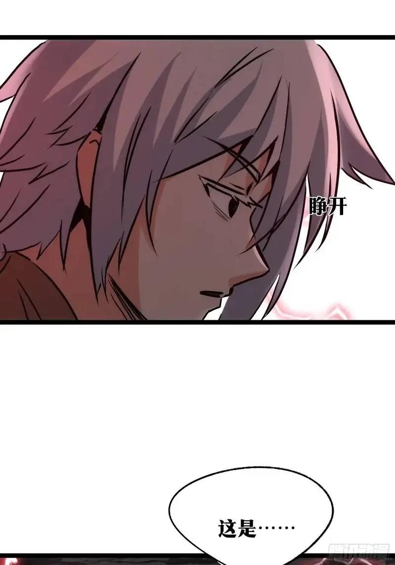 《天师》91 第39页