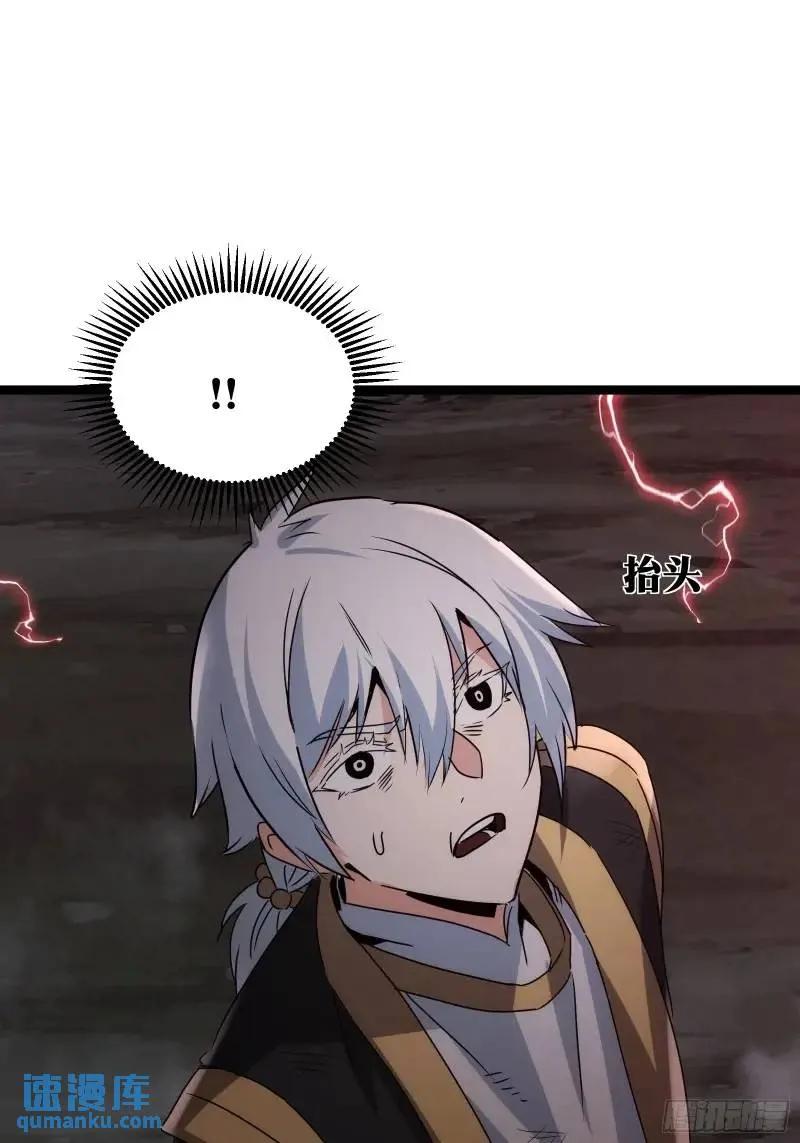 《天师》91 第41页