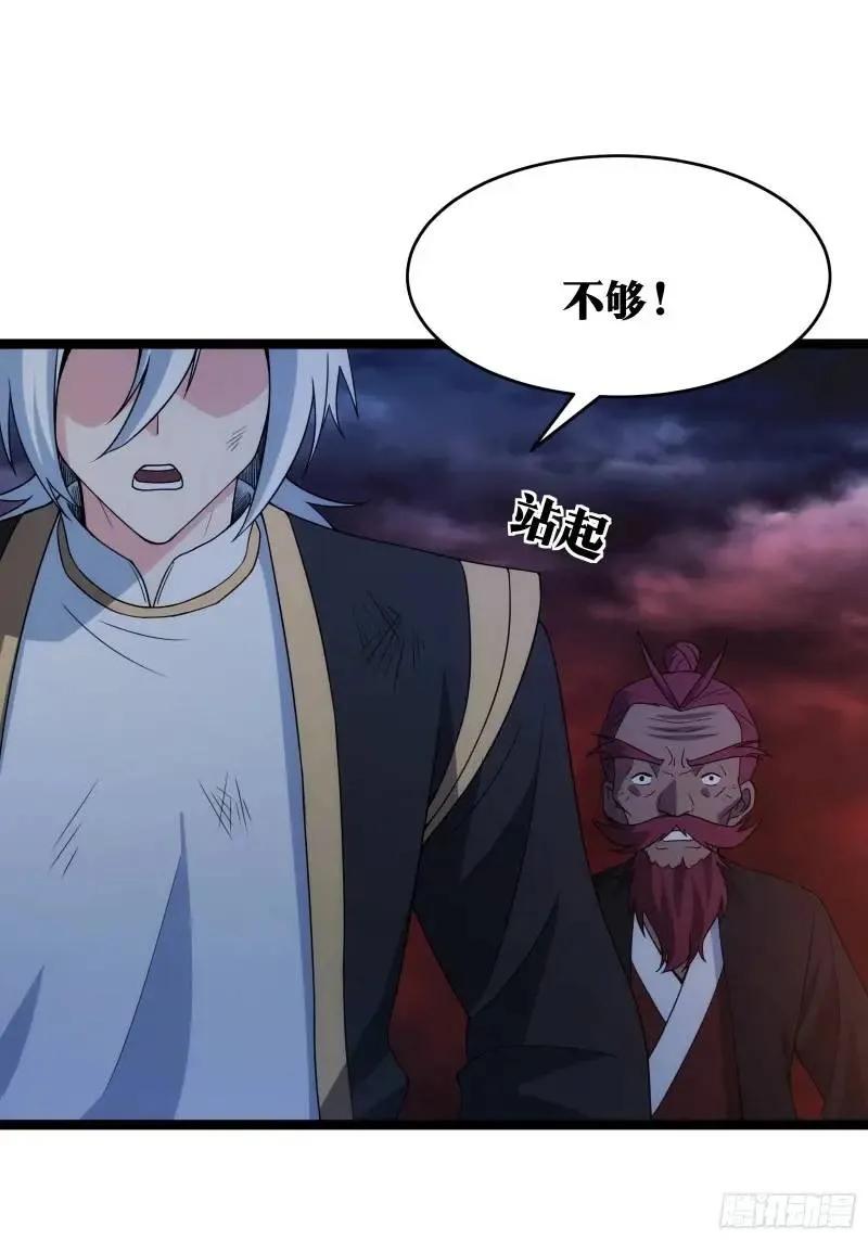 《天师》92 第20页