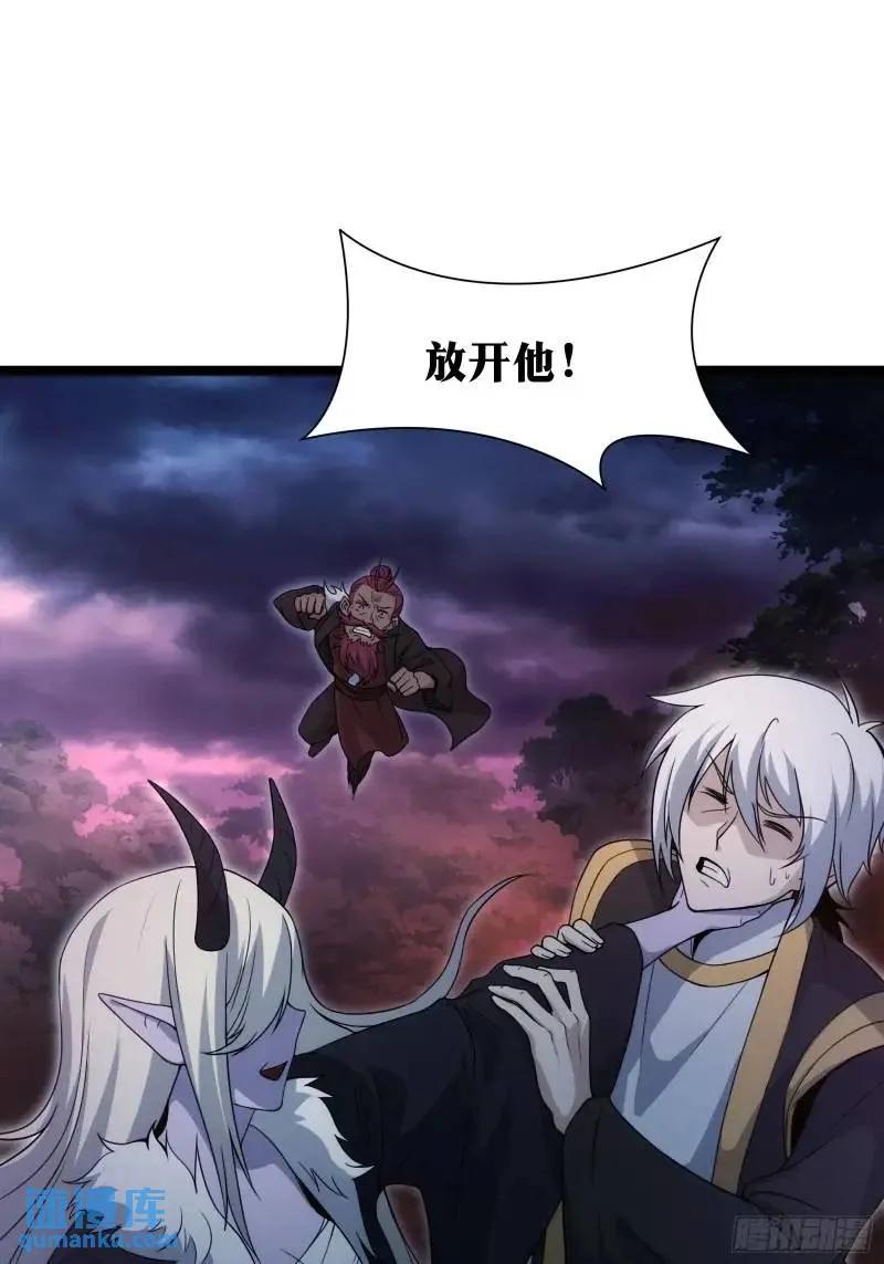 《天师》92 第11页