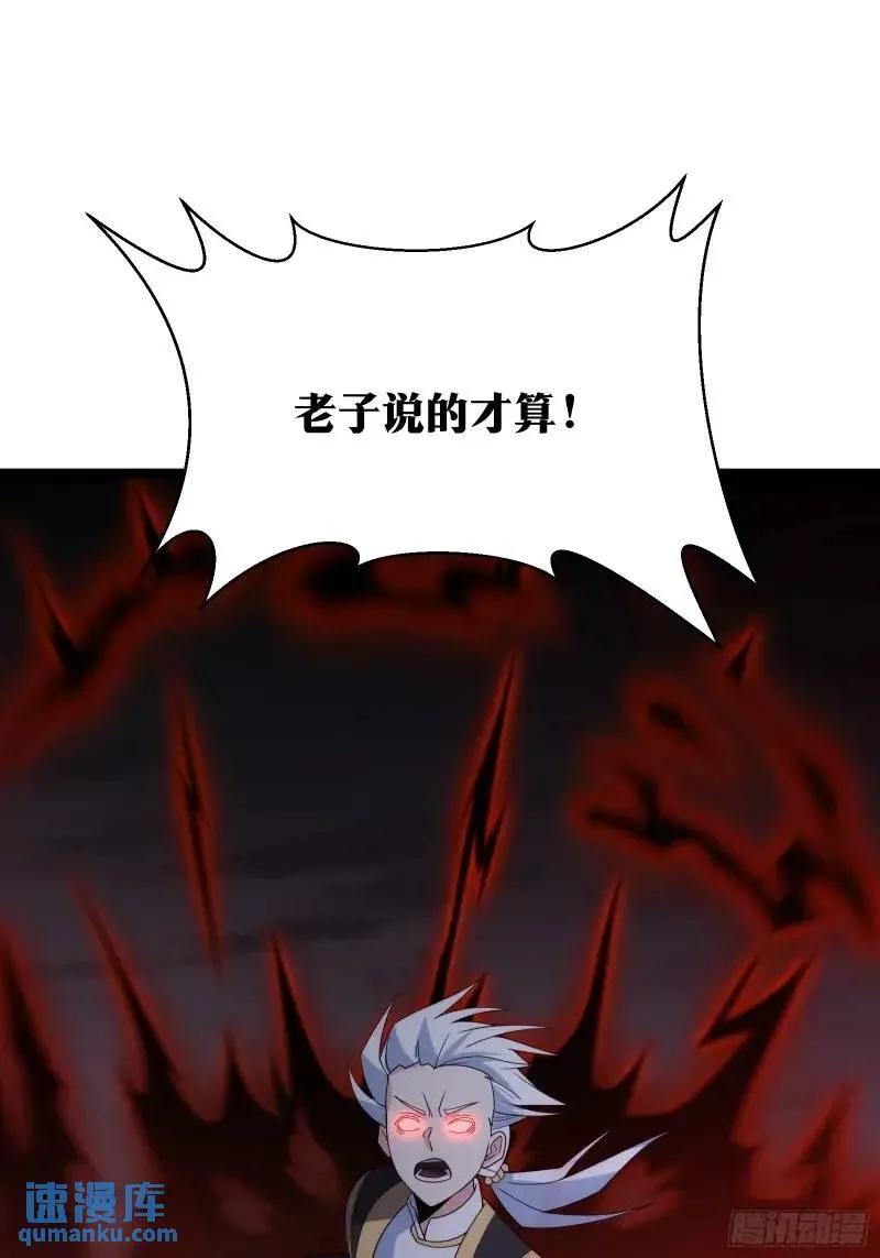 《天师》92 第42页