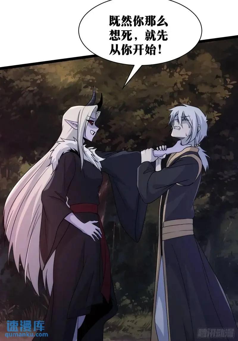 《天师》92 第9页