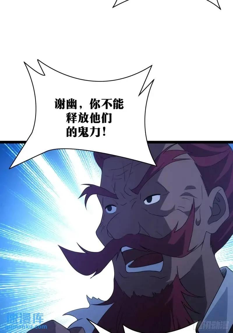 《天师》92 第24页