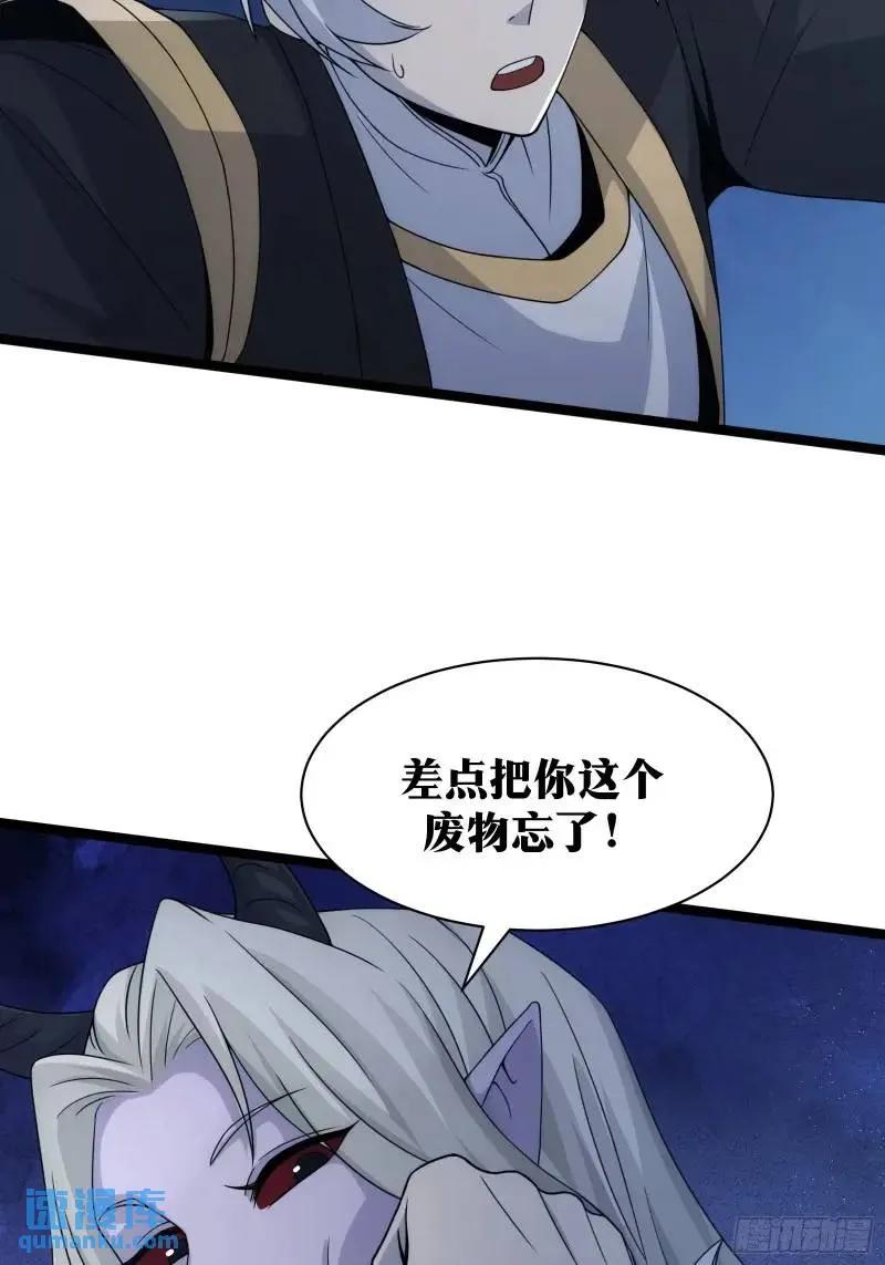 《天师》92 第6页