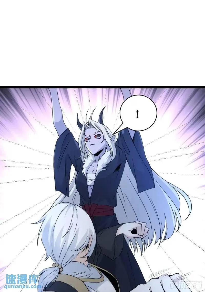 《天师》92 第2页