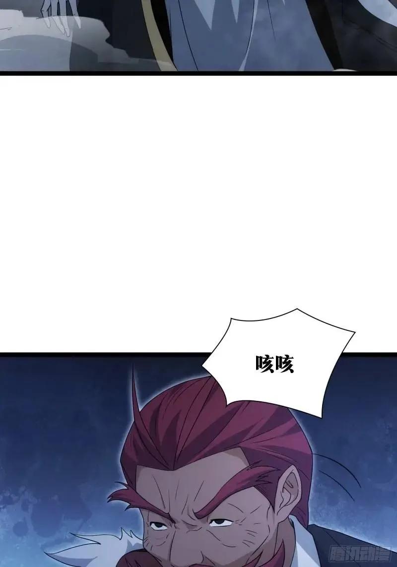 《天师》92 第18页