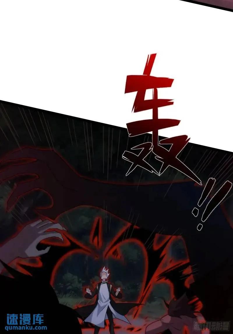 《天师》92 第44页