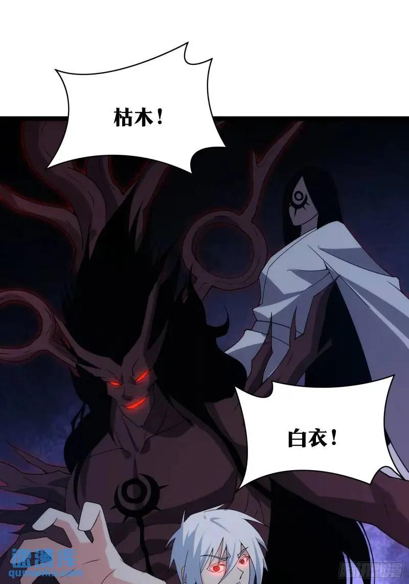 《天师》92 第38页