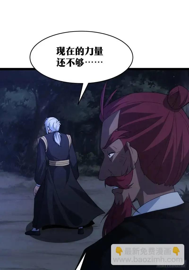 《天师》92 第21页