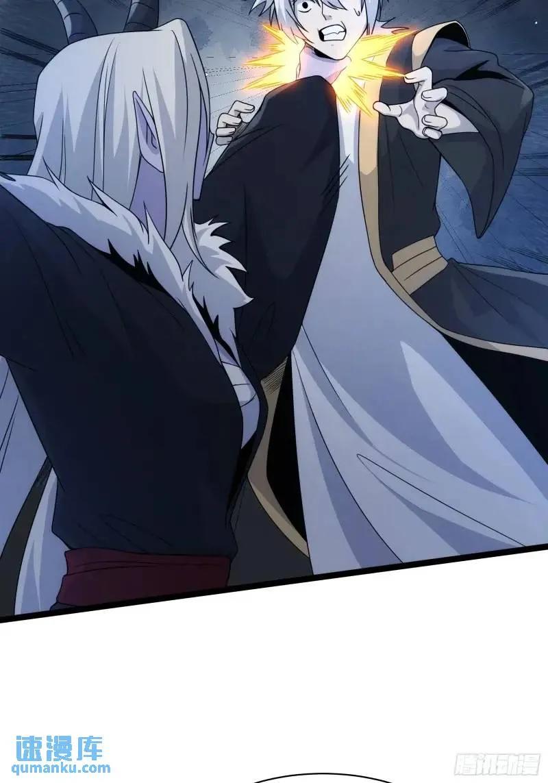 《天师》92 第8页