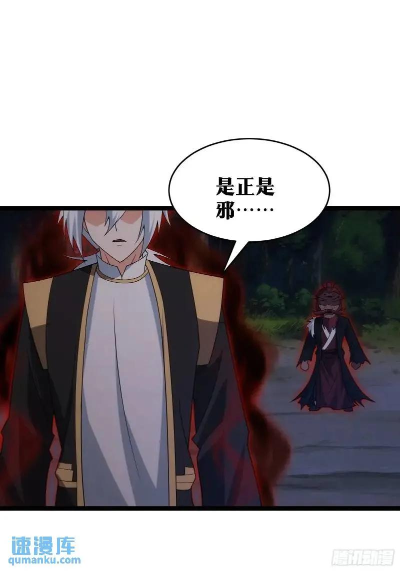 《天师》92 第41页