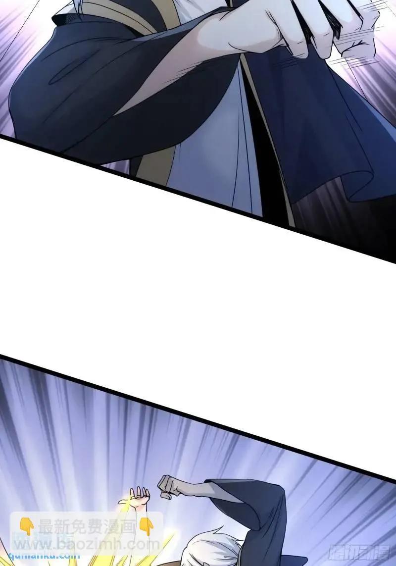 《天师》92 第3页
