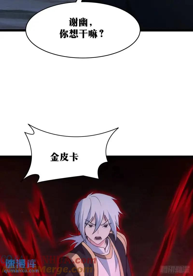 《天师》92 第22页