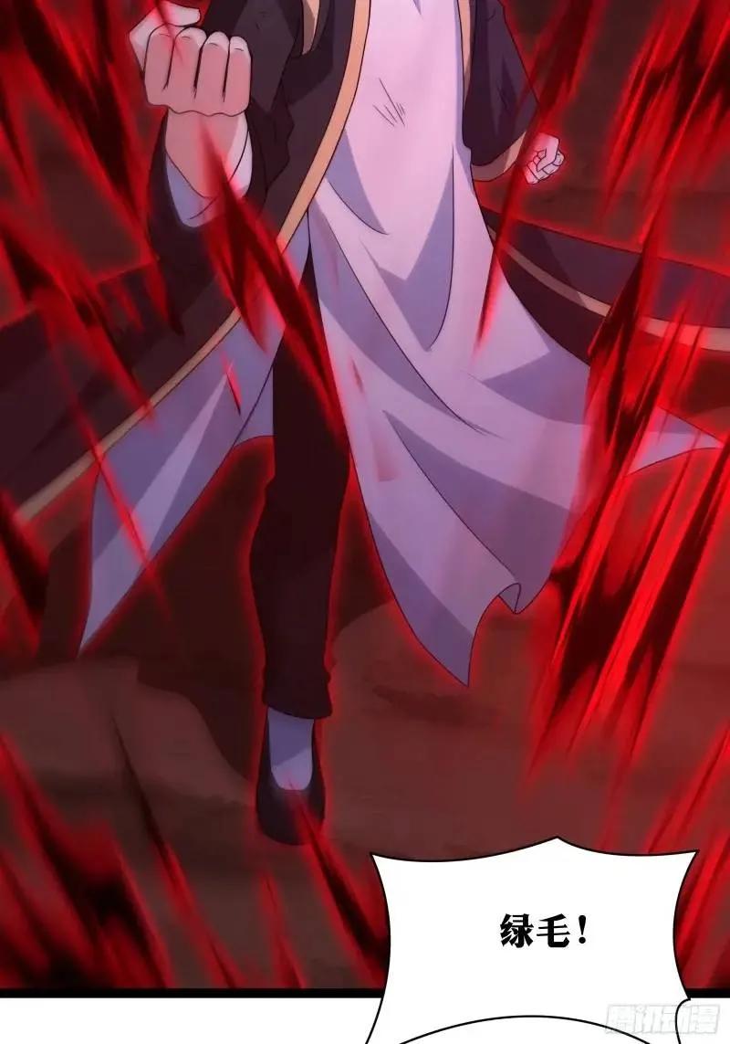 《天师》92 第23页