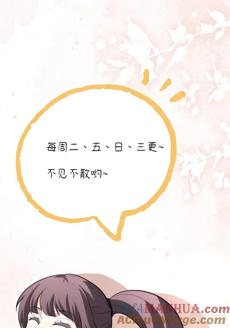 《天师》92 第55页