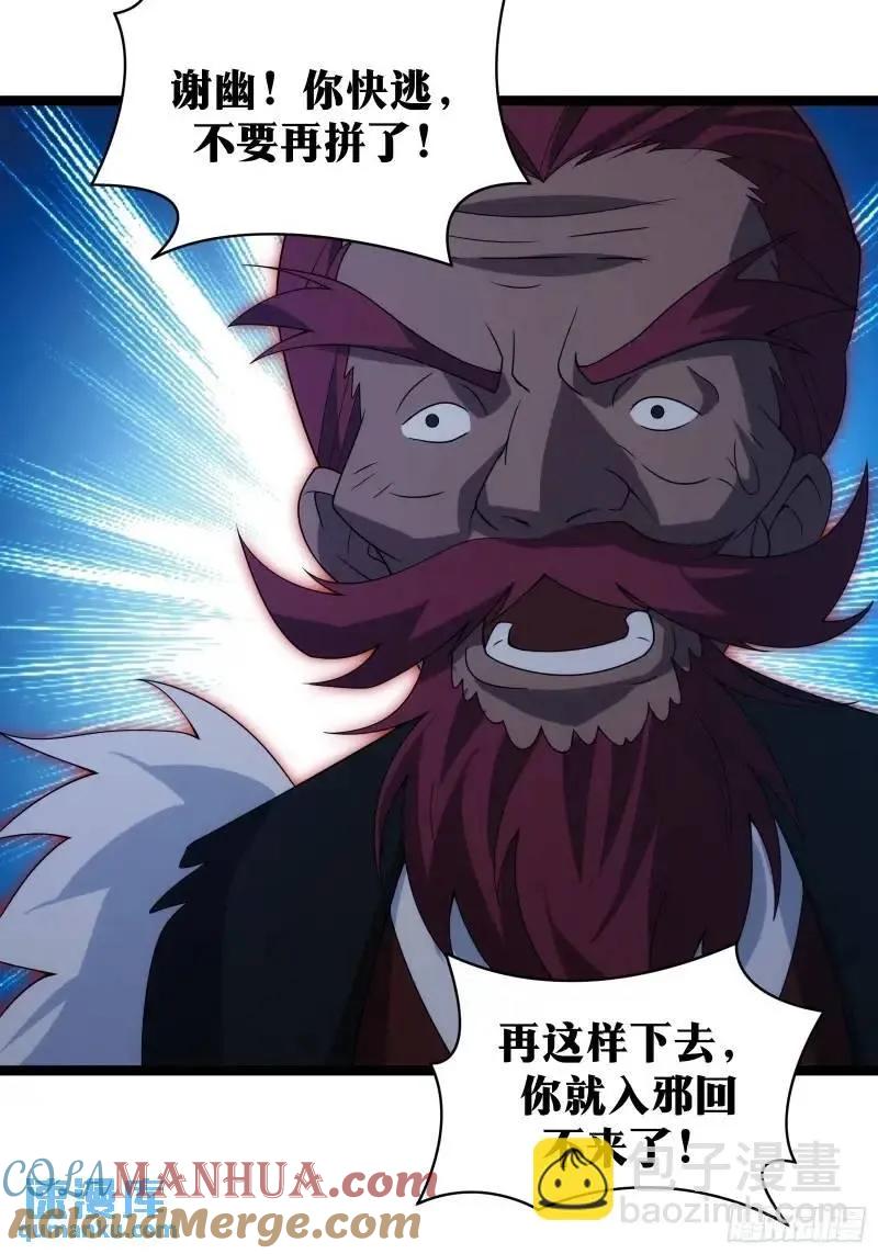 《天师》92 第40页