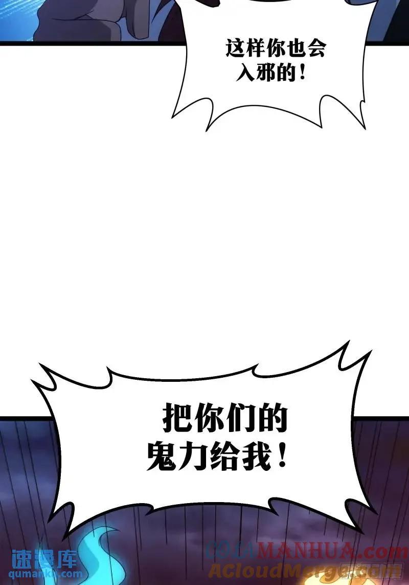 《天师》92 第25页